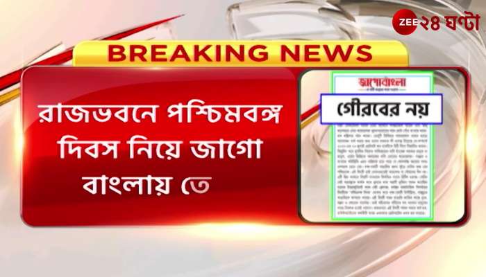 Governor of Bengal criticised Jago Bangla