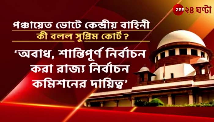Commission on Supreme court for force day by day updates on cases