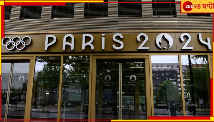Paris Olympics 2024: প্যারিস অলিম্পিক্সের সদর দফতরে পুলিসি হানা! কিন্তু কেন? 