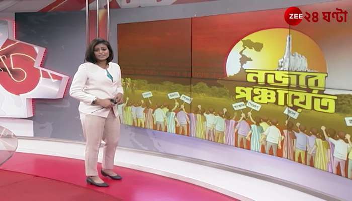 Zee 24 Ghanta in Shantipur to know where the success or failure of the Panchayat is