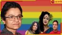 ‘এমন সুচেতন সিদ্ধান্ত আগে নিলে বামজমানায় আমি অত্যাচারিত হতাম না!’