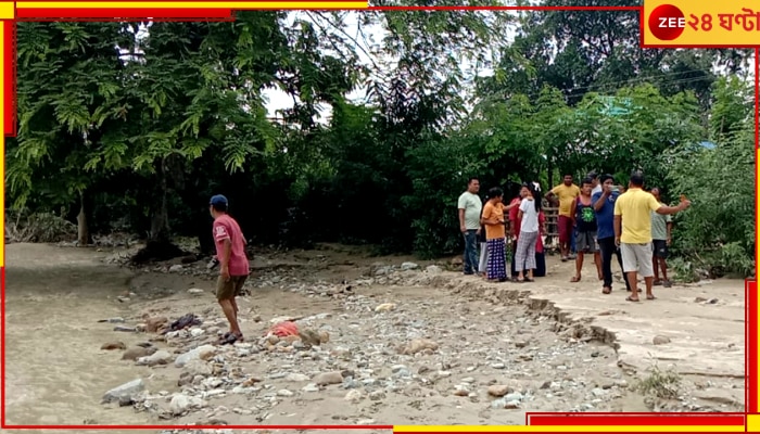 Jalpaiguri River: ঘরের দরজায় এসে হাজির নদী, পাহাড় কাটার বদলা নিতে ফুঁসছে জুরুন্তী  