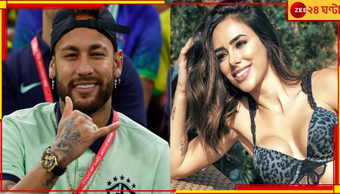 Neymar: গার্লফ্রেন্ডের তিন শর্তেই &#039;স্বাধীন&#039; নেইমার, ছাড় বাকিদের সঙ্গে উদ্দাম যৌনতায়!   