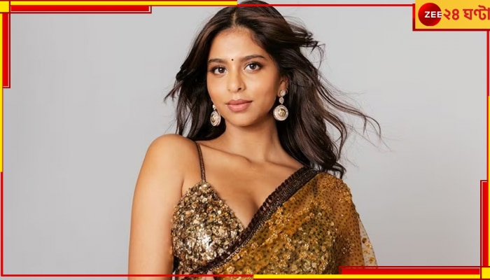 Suhana Khan: আলিবাগে পরপর তিনটি বাংলো কিনলেন শাহরুখ কন্যা! দাম জানলে চোখ কপালে উঠবে 