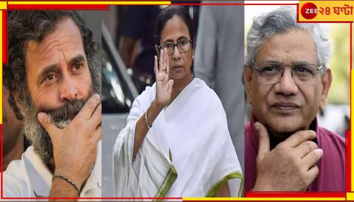 Opposition Meet In Patna: একমঞ্চে রাহুল-ইয়েচুরি-মমতা, বিজেপিকে রুখতে তৈরি ১৭ দলের বিরোধী জোট 