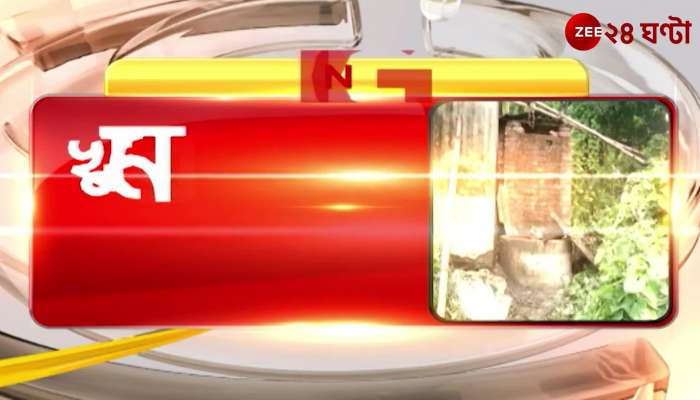 Zee 24 Ghanta on ground zero of the Sonarpur skeleton incident