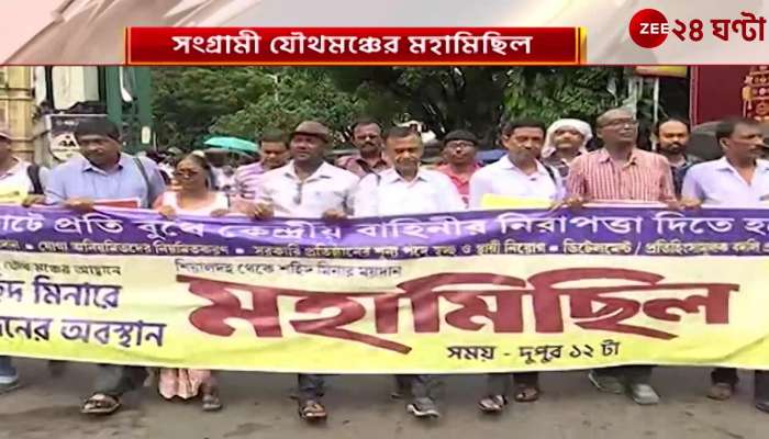 State government workers demand increase in central force