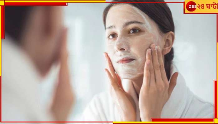 Monsoon Skin Care Tips: বর্ষায় ত্বকের কীভাবে যত্ন নেবেন? রইল কিছু টিপস... 