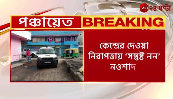 Judge orders to check security of Bhangar MLA 