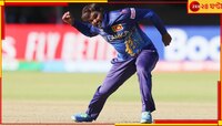 কোন বিশেষ রেকর্ড গড়ে ওয়াকারকে ছুঁলেন ওয়ানিন্দু হাসরঙ্গা?