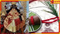 বিপত্তারিণীর পুজোয় ১৩টি গিঁট দেওয়া লাল সুতো পরতে হয় কেন? কেন ১৩টি ফল? 