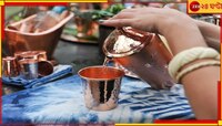 তামার পাত্রে জল খাওয়া উপকারী, তবে এই তিন ভুলেই ভয়ংকর পরিণতি!
