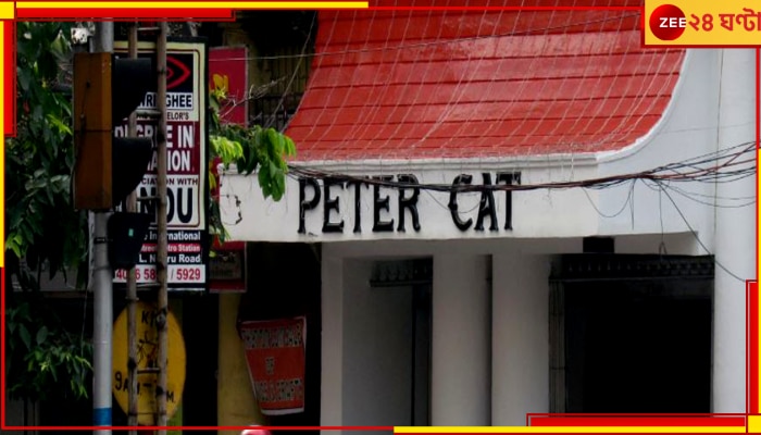 Peter Cat: বিশ্বের বিখ্যাত ১৫০ রেস্তোরাঁর মধ্যে কলকাতার এই আইকনিক খাবারের ঠেক!