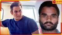 সলমানকে খুন করবই, সাক্ষাৎকার দিয়ে ঘোষণা গ্যাংস্টার গোল্ডির