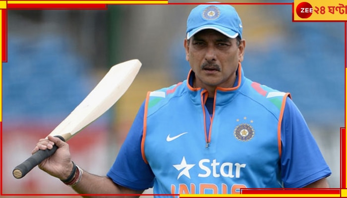 Ravi Shastri: আইসিসি ইভেন্টে &#039;চোকার্স&#039; টিম ইন্ডিয়া! সপাটে &#039;ট্রেসার বুলেট&#039; চালালেন শাস্ত্রী    