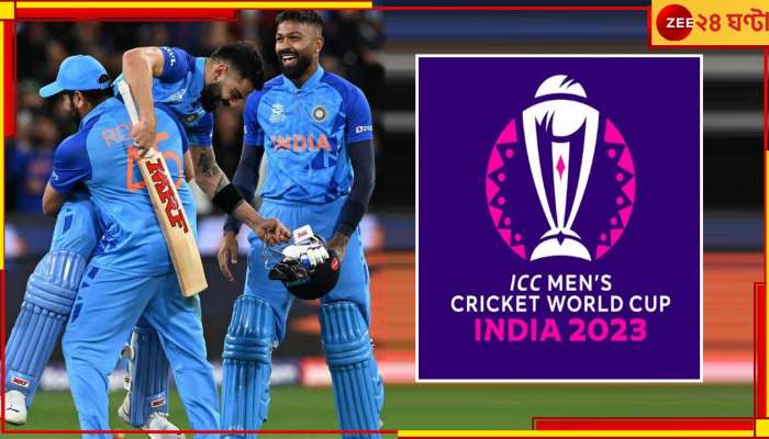 ICC ODI World Cup 2023: বিশ্বকাপে ভারত কবে কোথায় কার বিরুদ্ধে, সব জানুন শুধু এক ক্লিকেই