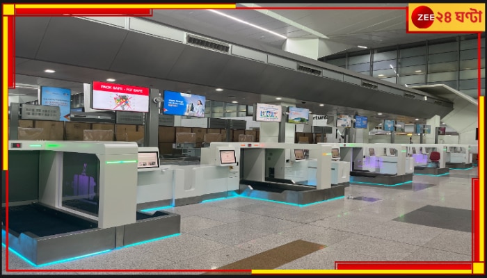 Delhi Airport: দিল্লি বিমানবন্দরে এবার নতুন সুবিধা, সেলফ ব্যাগেজ ড্রপ কমাবে অপেক্ষার সময়