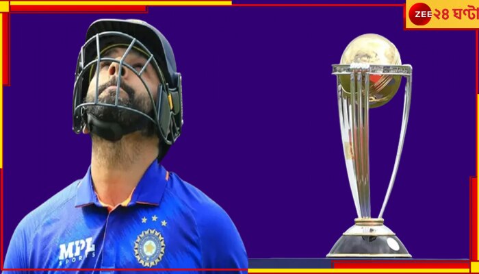 Team India | ICC ODI World Cup 2023: মাঠে নামার আগেই চাপ! &#039;নয়ের গেড়োয়&#039; শুধুই ভারত, বাকিদের এই পরিণতি হবে না