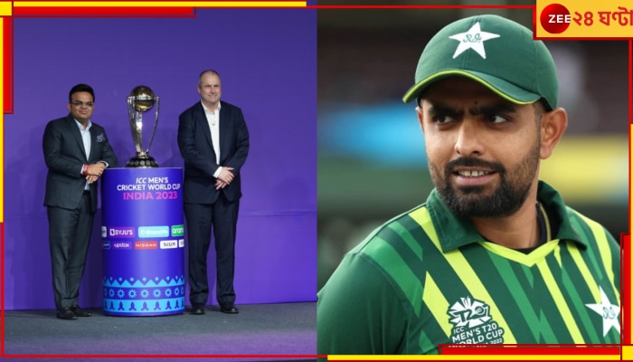 ICC ODI World Cup 2023: বাবর আজমের পাক বোর্ডের কোন অনুরোধ মেনে নিয়েছে আইসিসি-বিসিসিআই? জানতে পড়ুন 