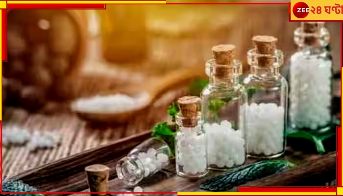 Homeopathy Treatment: হোমিওপ্যাথি ওষুধ কি শুধুই সান্ত্বনা! বিশেষজ্ঞের কাছ থেকে জেনে নিন ১০ পয়েন্টে