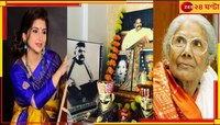 ধুলোয় গড়াগড়ি সন্ধ্যার গুরু বড়ে গুলাম আলি, তুলে নিয়ে নিজের ঘরে রাখলেন কৌশিকী...