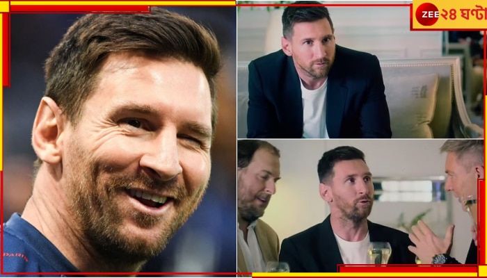 WATCH | Lionel Messi: অভিনয়ে অভিষেক লিয়োর! অনুরাগীরা বলছেন এবার অভিনেতাকেই চাই