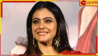 ‘খাওয়া বা ঘুমের মতোই মহিলাদের যৌনসুখও স্বাভাবিক...’ অকপট কাজল
