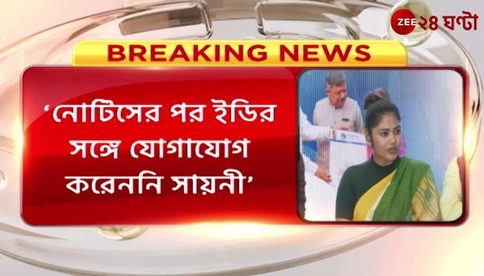 Will Saayhoni Ghosh visit ED office on Friday, asks political circles