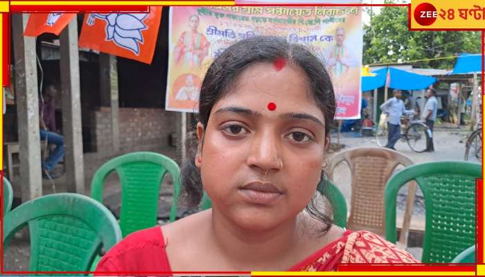 WB Panchayat Election 2023: ভোটের মুখে সিপিএম প্রার্থীকে পদ্ম শিবিরে টেনে চমকে দিল বিজেপি!