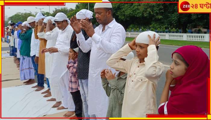 Eid-Al-Adha 2023: বৃষ্টির ভ্রূকুটি মাথায় নিয়ে কলকাতায় ঈদ পালন, নমাজে মুখরিত রেড রোড