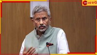তিস্তার জলবণ্টন নিয়ে রাজ্যের ঘাড়েই দায় চাপালেন এস জয়শঙ্কর...