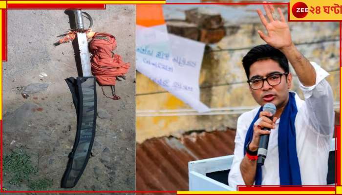 Abhishek Banerjee: অভিষেকের সভাস্থলের কাছেই মিলল তরোয়াল, নেপথ্যে কে উঠছে প্রশ্ন 