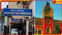 প্রত্যেক বুথে সশস্ত্র বাহিনী, মোট স্পর্শকাতর বুথ ৪৮৩৪! হাইকোর্টকে জানাল কমিশন