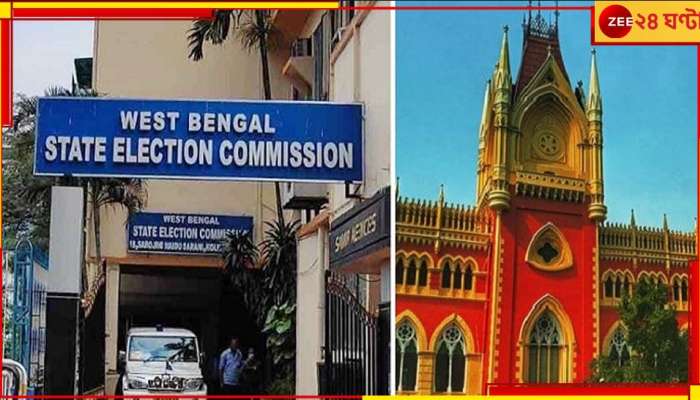 WB Panchayat Election 2023: প্রত্যেক বুথে সশস্ত্র বাহিনী, মোট স্পর্শকাতর বুথ ৪৮৩৪! হাইকোর্টকে জানাল কমিশন