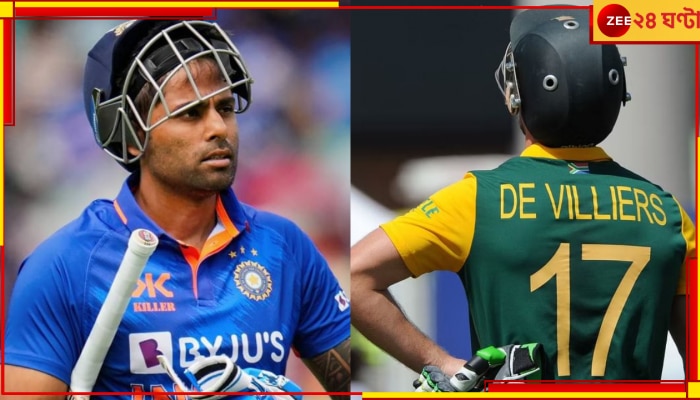 Suryakumar Yadav | AB De Villiers : &#039;ওর সবচেয়ে বড় চ্যালেঞ্জ...&#039;!  সূর্যকে একটাই পরামর্শ কিংবদন্তির