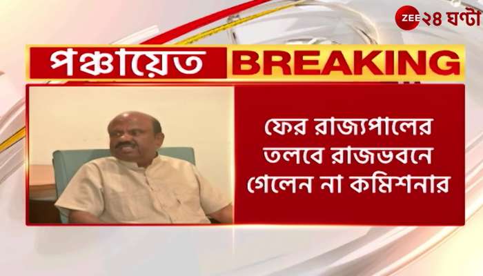 WB Governor Again the commissioner did not go to the Raj Bhavan on the governors summons