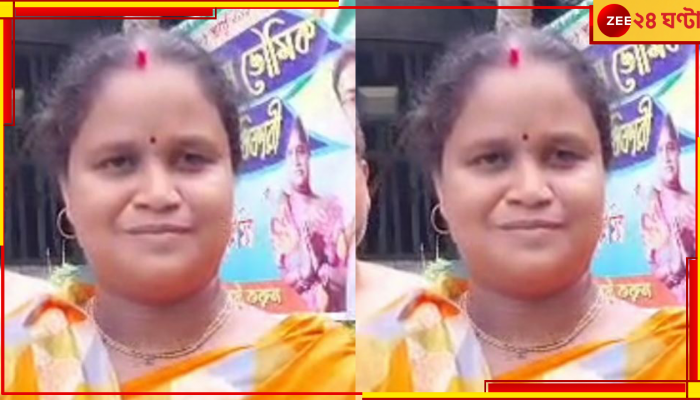 WB Panchayat Election 2023:  তৃণমূলে না থেকেও বহিষ্কার! হতবাক গৃহবধূ