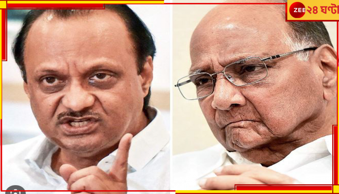 Ajit Pawar, NCP: আরও কোণঠাসা শরদ পাওয়ার, এনসিপি সভাপতি ‘নির্বাচিত’ ভাইপো অজিত!