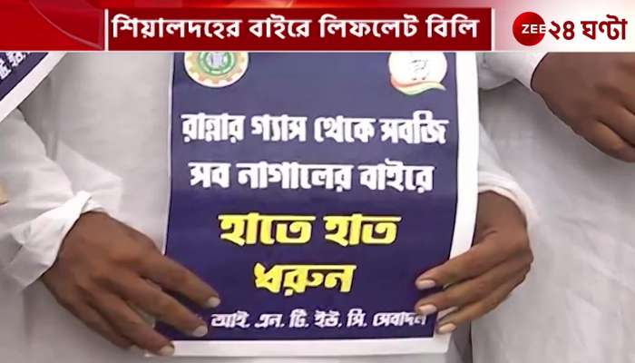WB Panchayat Election 2023 congress appeals for vote outside sealdah