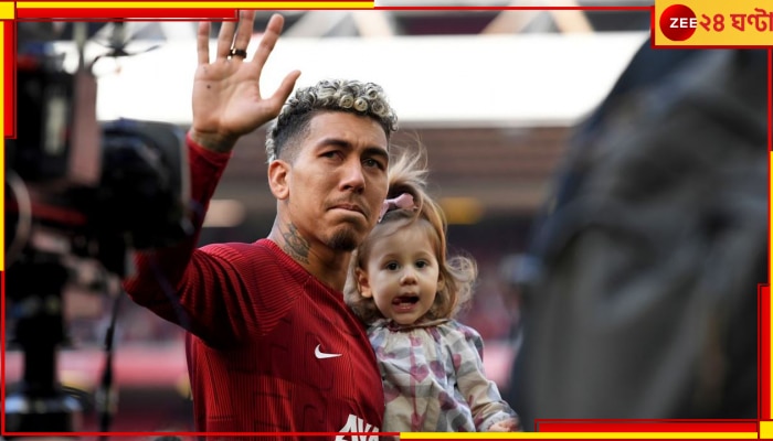 Roberto Firmino: যেন সৌদি চলো হাওয়া বইছে...দলে দলে ফুটবলাররা মরুদেশে! এবার এলেন ব্রাজিল নক্ষত্র 