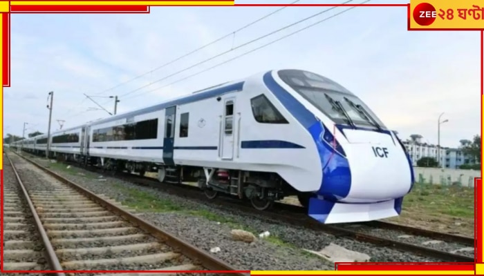 Indian Railways: ভ্রমণপিপাসুদের জন্য সুখবর! এসি-তে ২৫ শতাংশ ছাড়, ছবিতে দেখে নিন যাবতীয় তথ্য