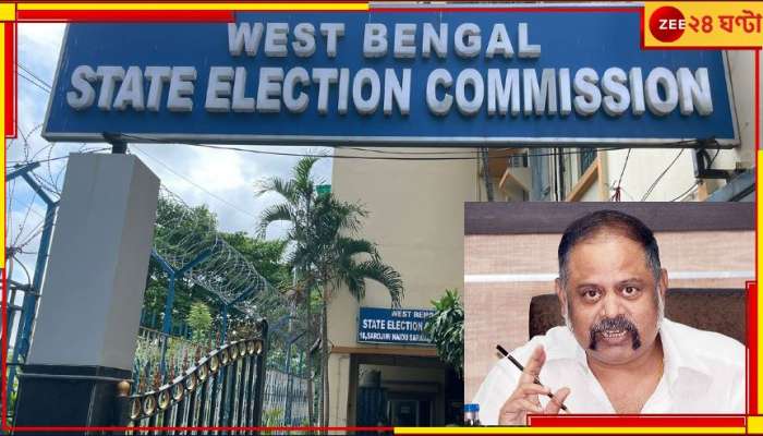 WB Panchayat Election 2023: কে কাকে গুলি করে মারবে, কে তার গ্যারান্টি দেবে: কমিশন