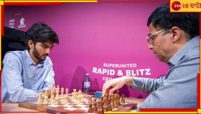 Viswanathan Anand: অবাক কাণ্ড! ১৭ বছরের দাবাড়ুর কাছে হেরে গেলেন পাঁচবারের বিশ্বজয়ী আনন্দ  