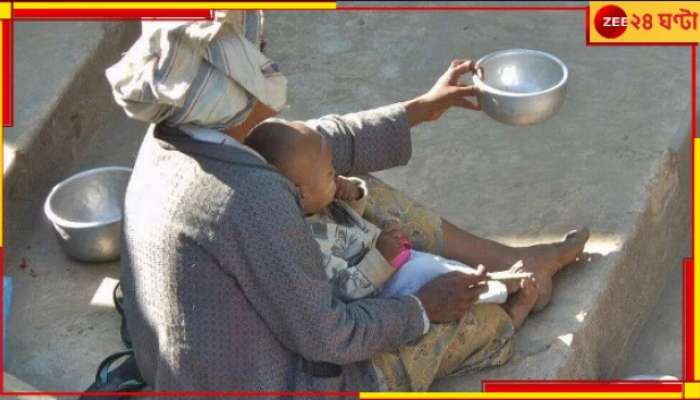 Wealthiest Beggar: &#039;পৃথিবীর সব চেয়ে ধনী ভিখারি&#039;! কত কোটির ফ্ল্যাটে থাকে জানেন?  