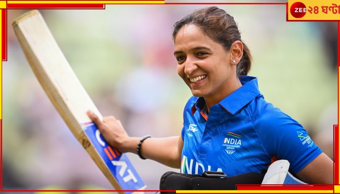 HarmanPreet Kaur, INDW vs BANGW T20I: হরমনের অপরাজিত অর্ধশতরান, বাংলাদেশকে সাত উইকেটে হারাল ভারত 