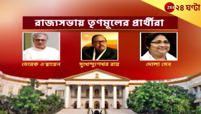 What are the TMC nominees from Bengal saying in the Rajya Sabha elections