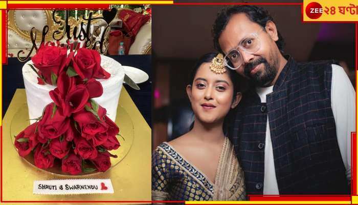 Shruti-Swarnendu Marriage: চমক শ্রুতি-স্বর্ণেন্দুর, চুপিসারেই বিয়ে সারলেন &#039;রাঙাবউ&#039; অভিনেত্রী