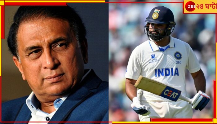 Sunil Gavaskar: &#039;ও আমাকে অত্যন্ত...!&#039; রোহিতকে আর রেয়াত করলেন না সানি! ফুঁসছেন কিংবদন্তি