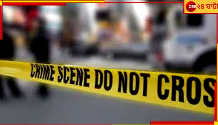 Woman killed in Bihar: উপড়ে নেওয়া হল চোখ, ছিন্নবিচ্ছিন্ন গোপনাঙ্গ, জমি বিবাদে নৃশংস খুন মহিলাকে