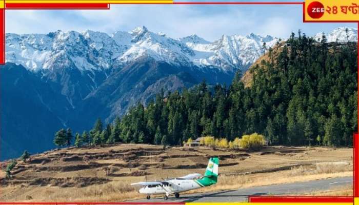 Helicopter Missing in Nepal: আতঙ্ক! কাঠমান্ডুর পথে মাঝ-আকাশেই হঠাৎ উধাও হেলিকপ্টার...